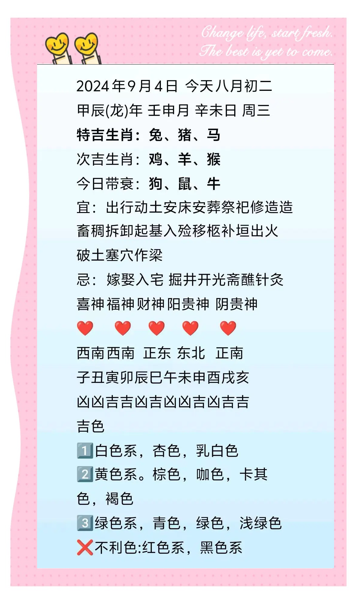 生肖马今日运势马表(生肖马今日的运势28号)