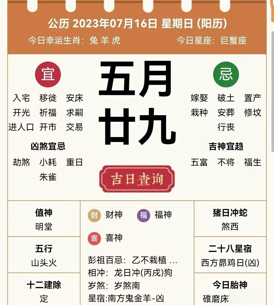 生肖马今日运势马表(生肖马今日的运势28号) 生肖马今日运势马表(生肖马今日的运势28号)