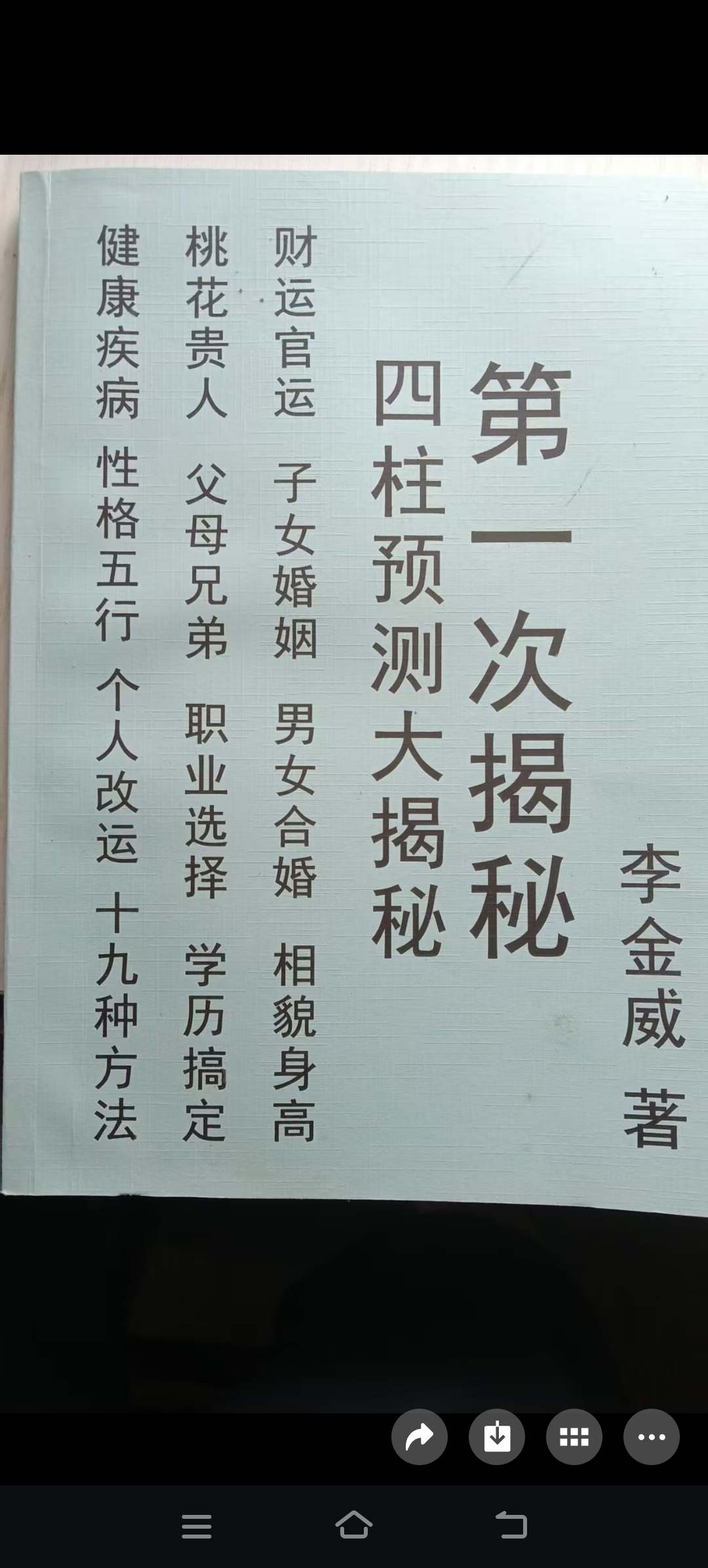 免费测二人名字配对周易的简单介绍