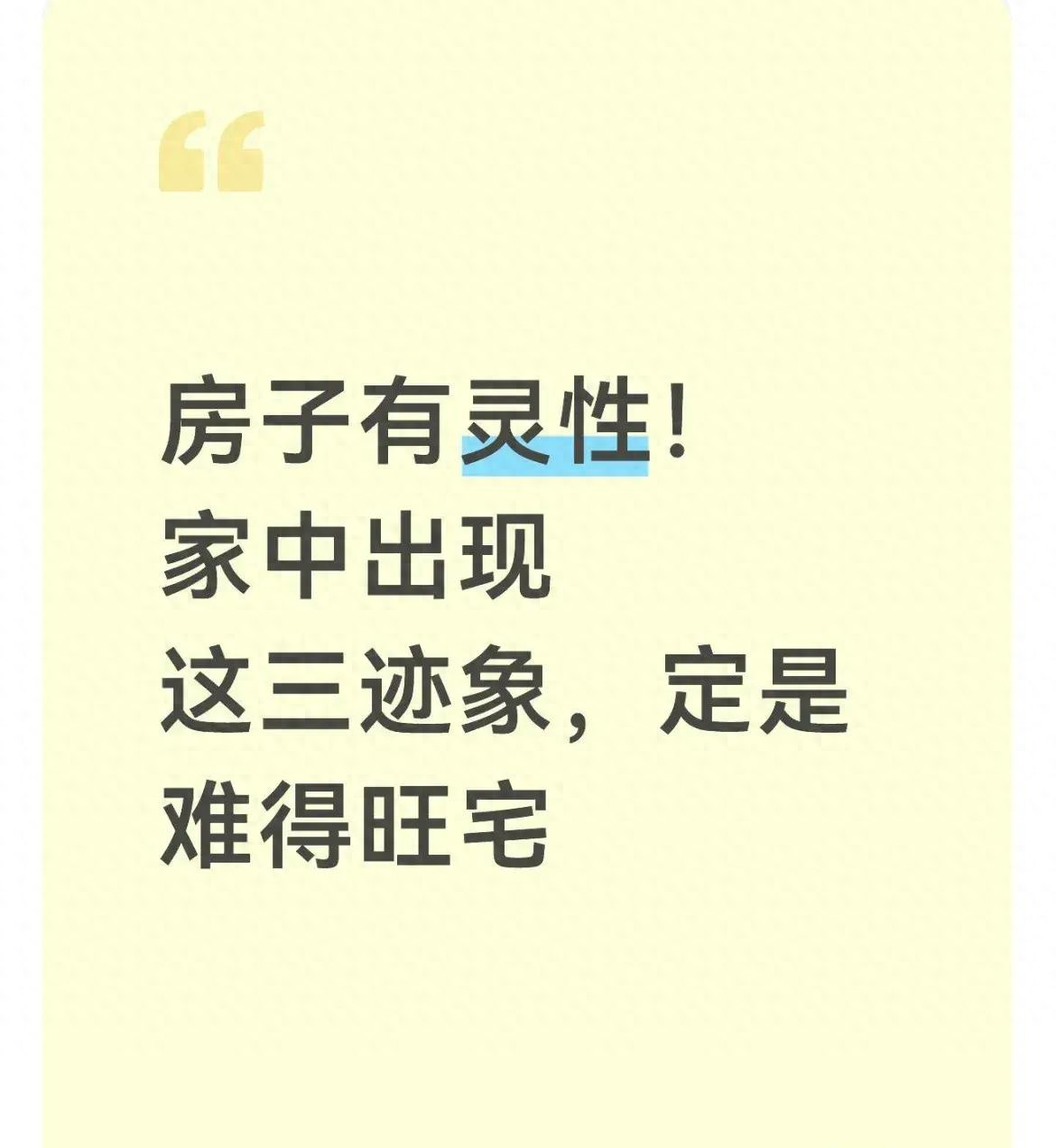 房子旺不旺看哪里(房子旺不旺看哪里旺)