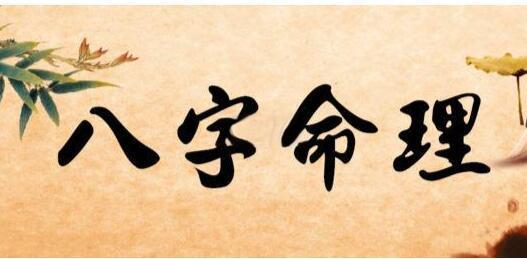 论真八字(论八字旧版大全)
