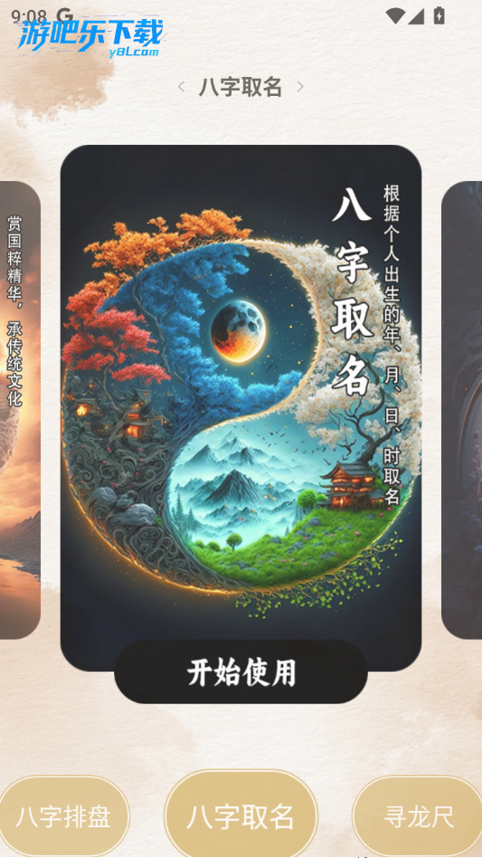 六爻排盘软件安卓版(六爻排盘软件免费下载)