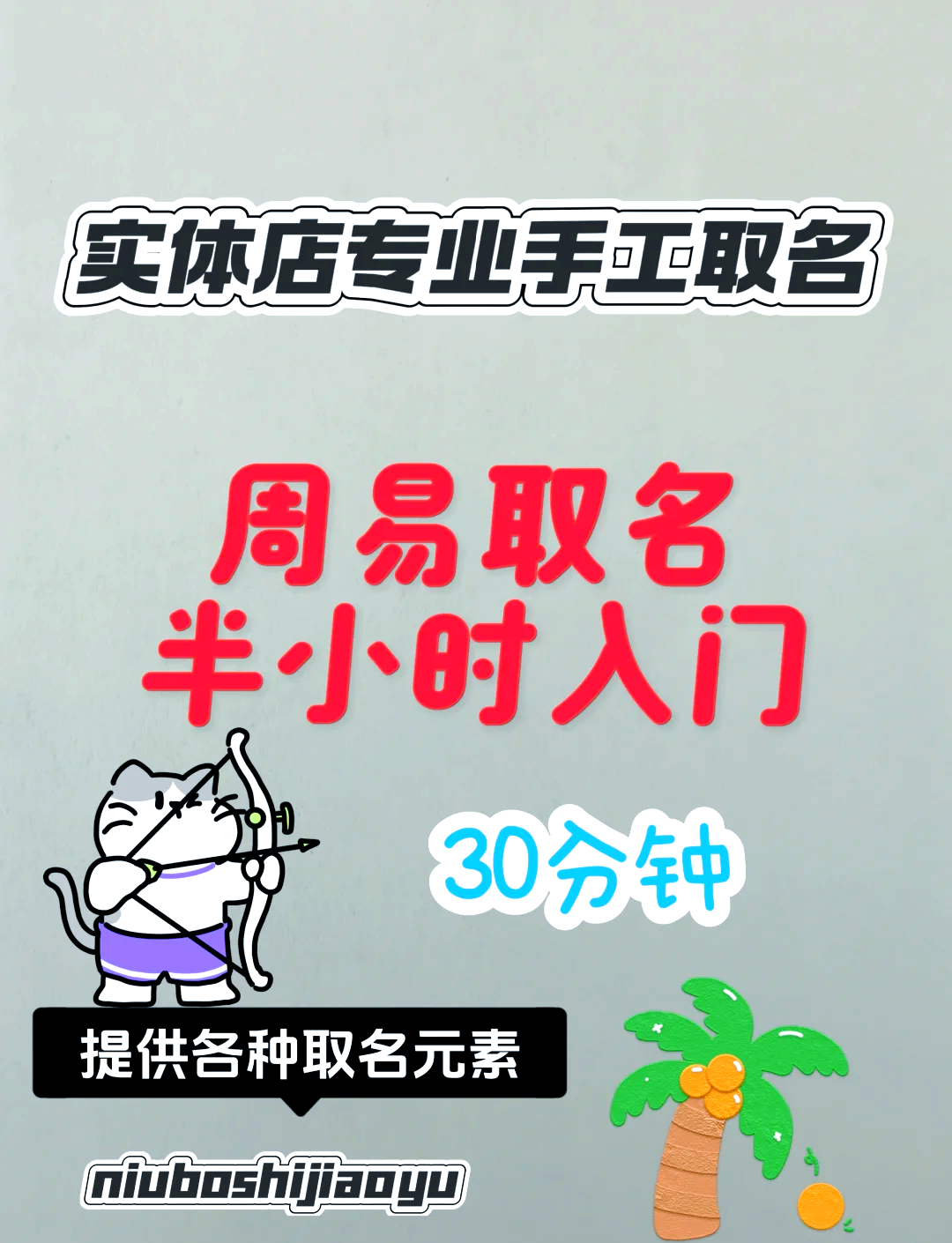 起名补什么(起名是缺什么补什么还是用喜用神)