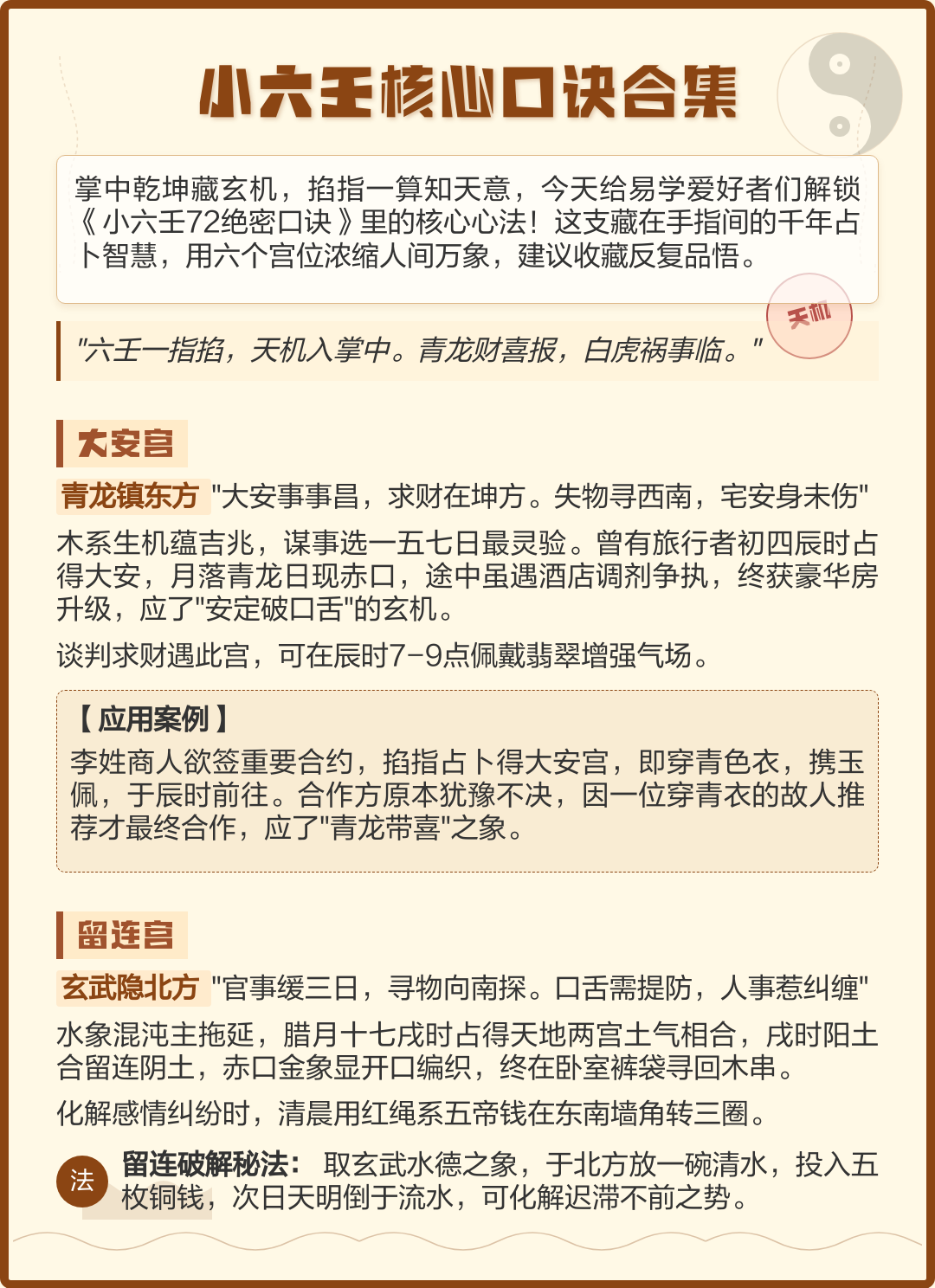 算卦找失物怎么用(民间算卦找失物口诀)