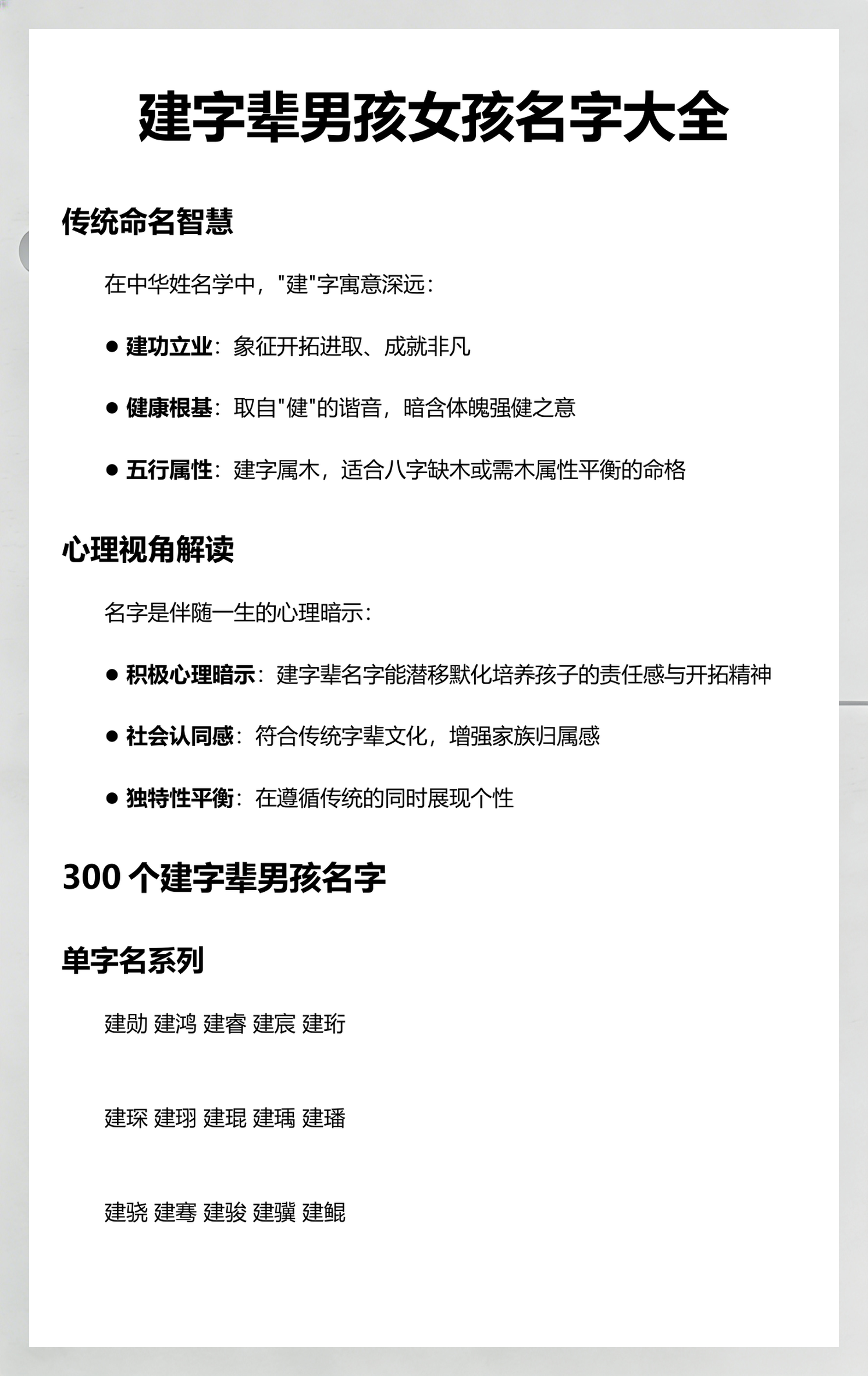 潘氏起名字大全男孩(潘氏起名字大全男孩寓意平安喜乐)