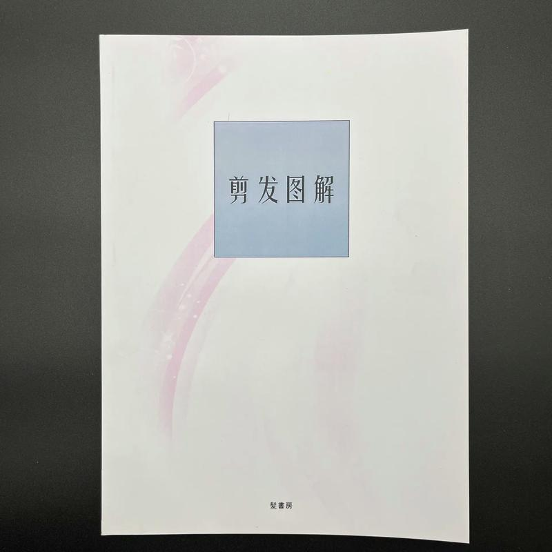 梦见理发周公解梦原版解读(梦见理发什么意思 周公解梦)
