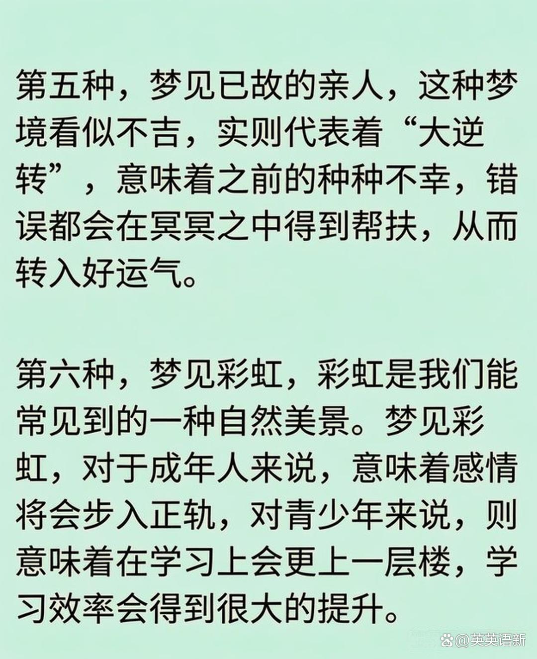 周公解梦免费查询梦境(周公解梦原版免费查询方法) 周公解梦免费查询梦境(周公解梦原版免费查询方法)