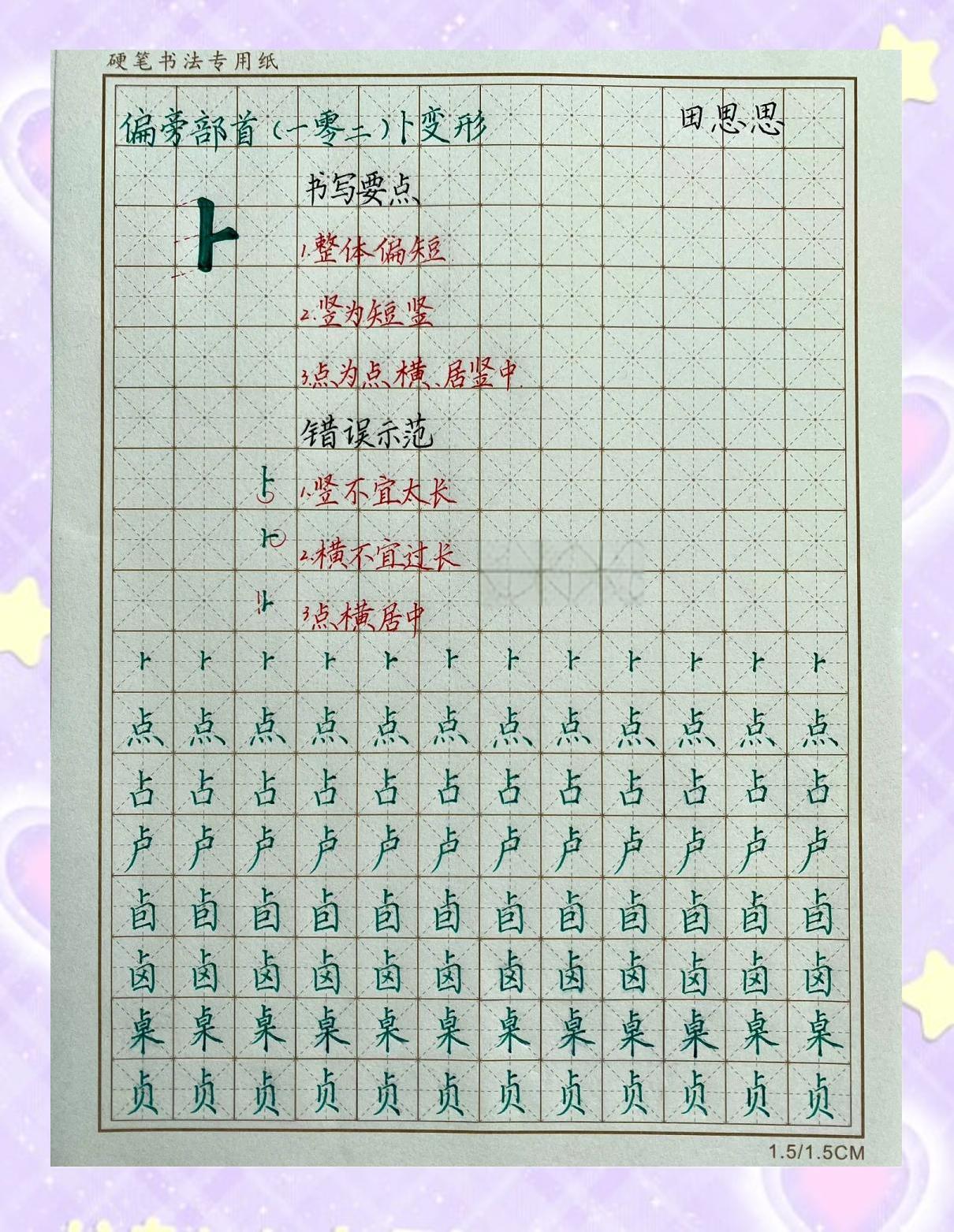 卜多音字组词和拼音怎么写的呀(卜多音字组词和拼音怎么写的呀怎么读) 卜多音字组词和拼音怎么写的呀(卜多音字组词和拼音怎么写的呀怎么读)