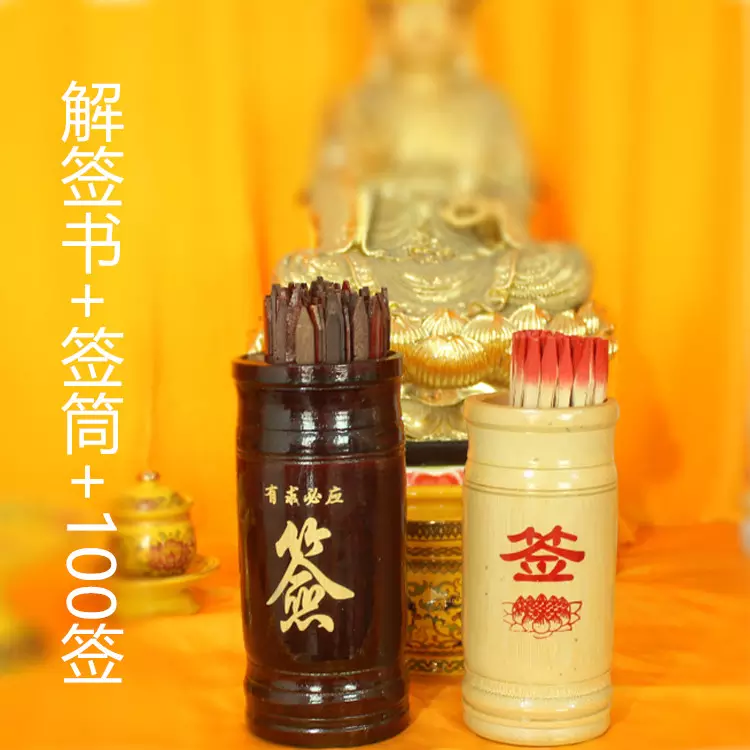 灵签算命(南海观音灵签算命)