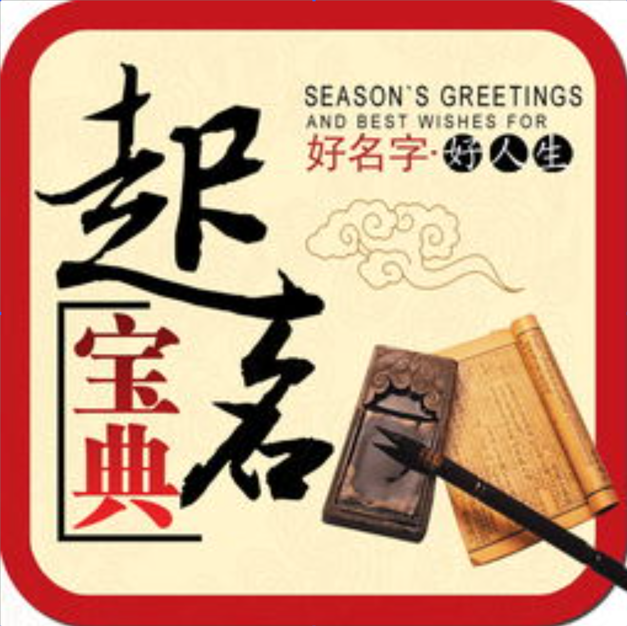 周易起名测试(周易起名测试服务) 周易起名测试(周易起名测试服务)