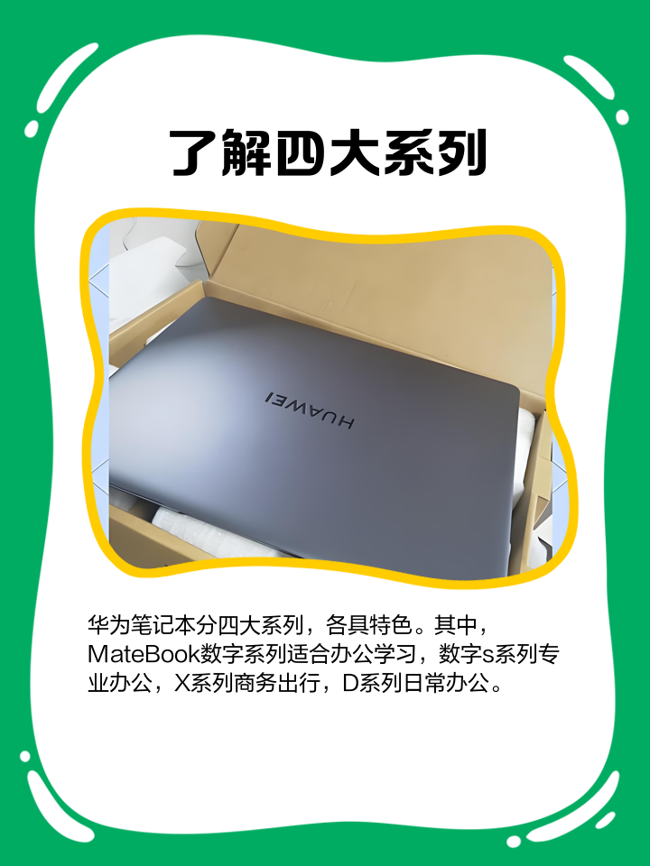 华为国产系统笔记本电脑(华为国产系统笔记本电脑有哪些) 华为国产系统笔记本电脑(华为国产系统笔记本电脑有哪些)