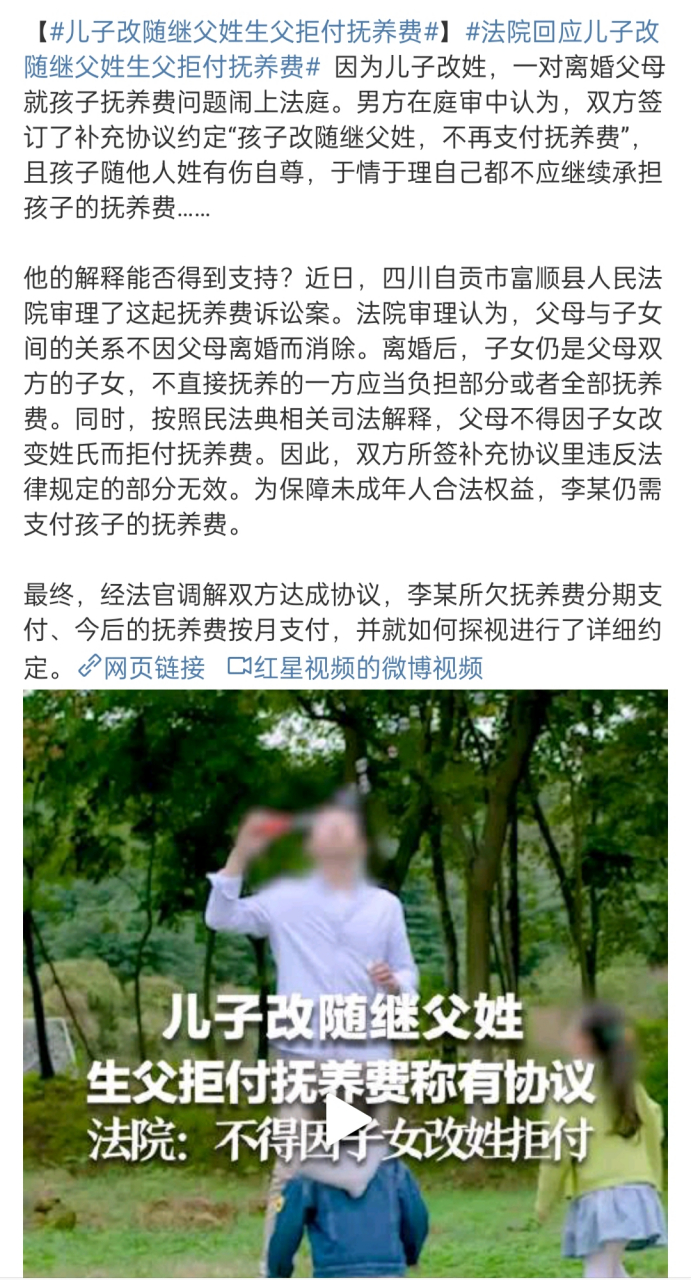 姓氏费用(姓氏付的来源)