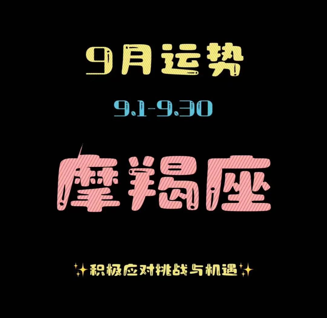 包含摩羯座今日运势星座屋第一星座网的词条