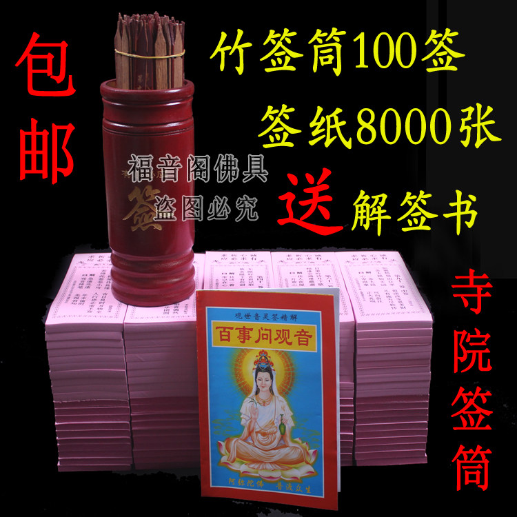 免费灵签抽签解签入口(免费灵签抽签解签入口在线)