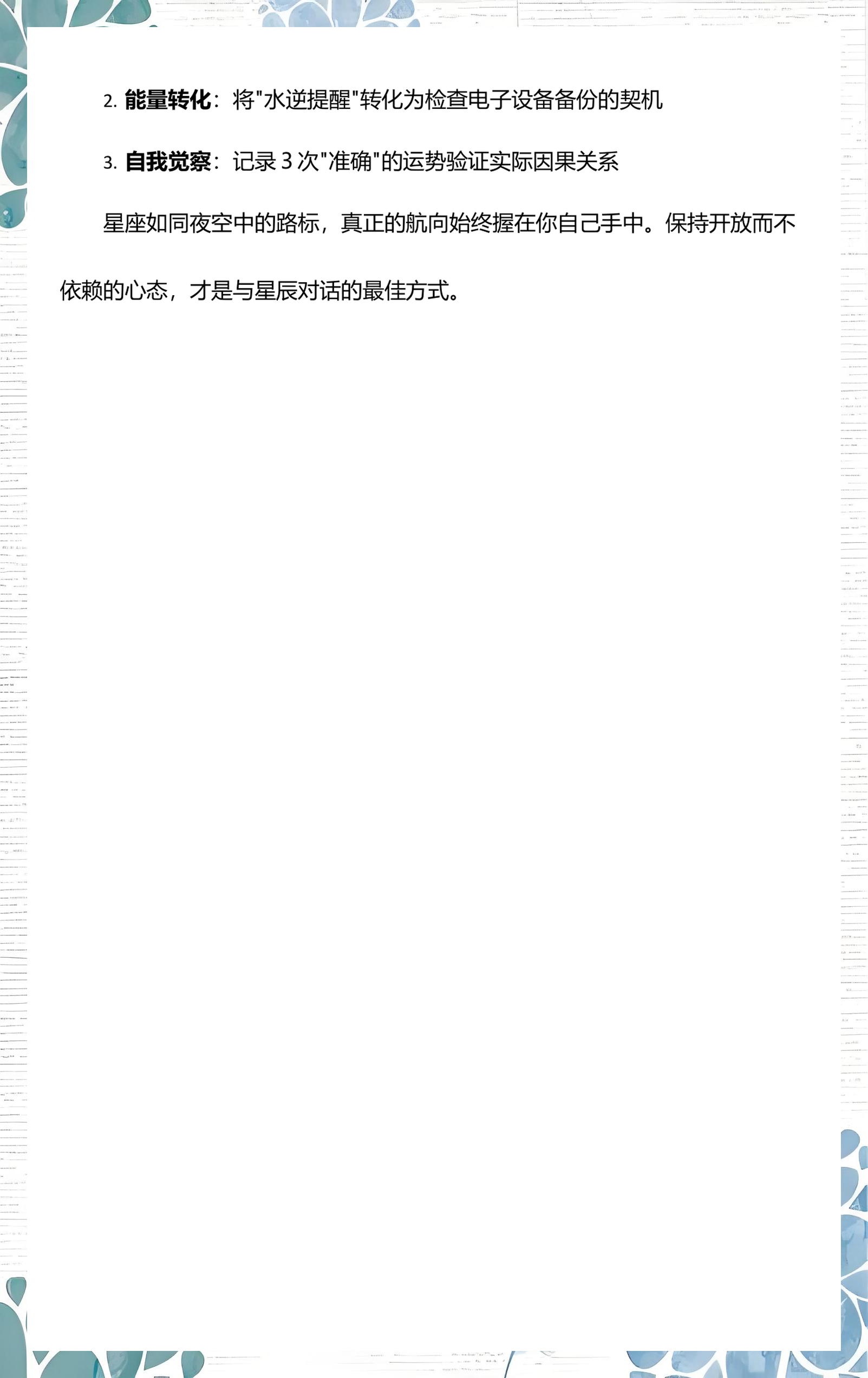 美国神婆网最星座运势app星座(美国神婆星座网和星座运势屋哪个更准) 美国神婆网最星座运势app星座(美国神婆星座网和星座运势屋哪个更准)