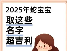 2025年宝宝命好吗(2025年宝宝是什么命)
