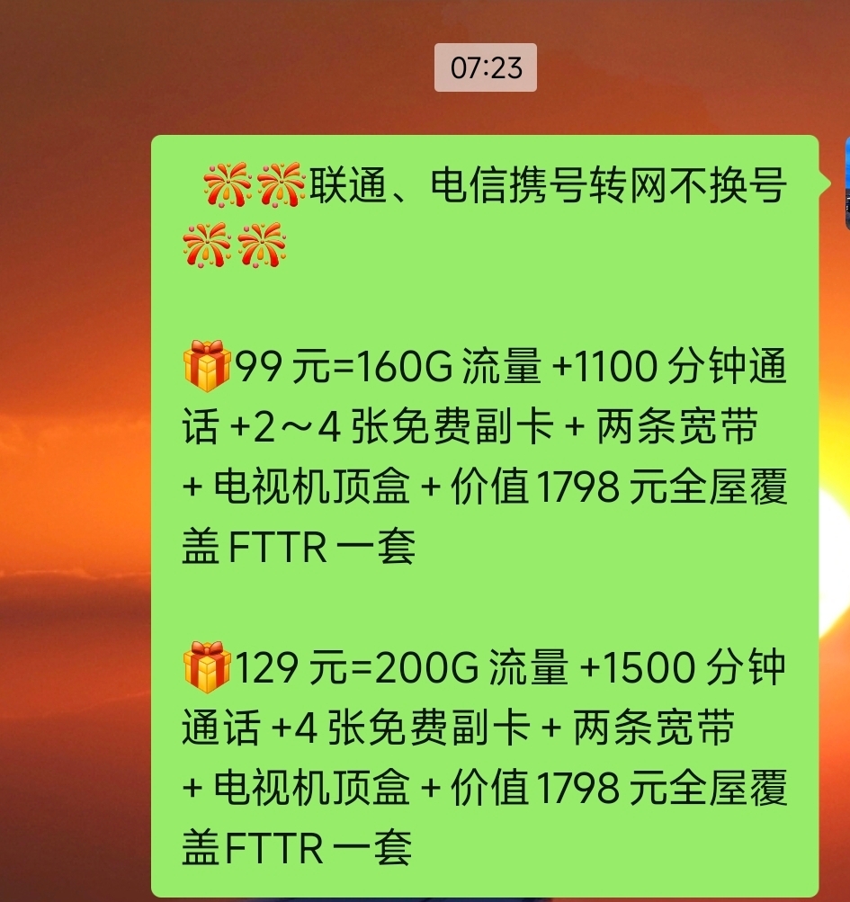 电信流量用完了会扣话费吗(电信流量没用完会自动转下月吗)