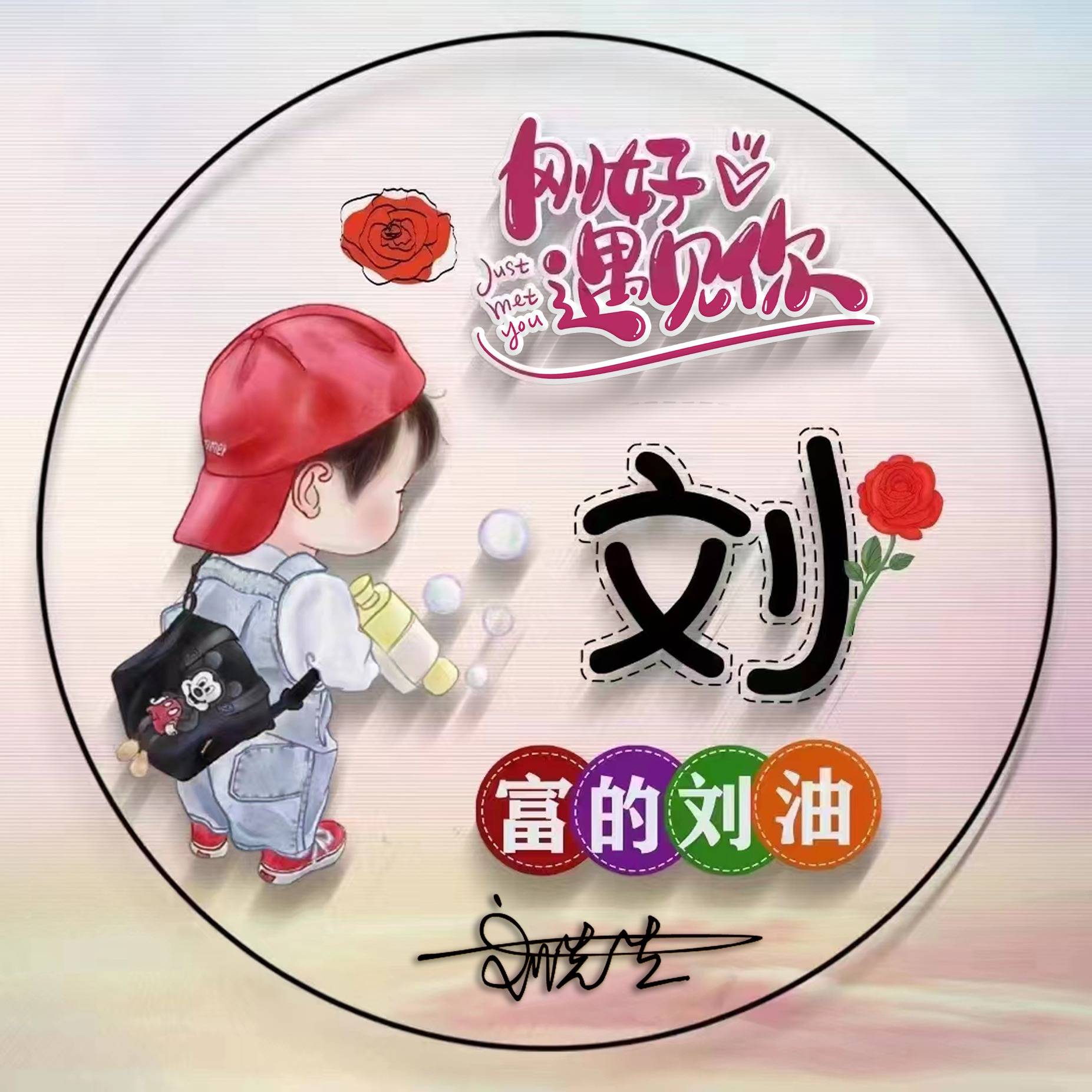 你的姓氏里藏着最美的情诗(你的姓氏里藏着最美的情诗歌词)