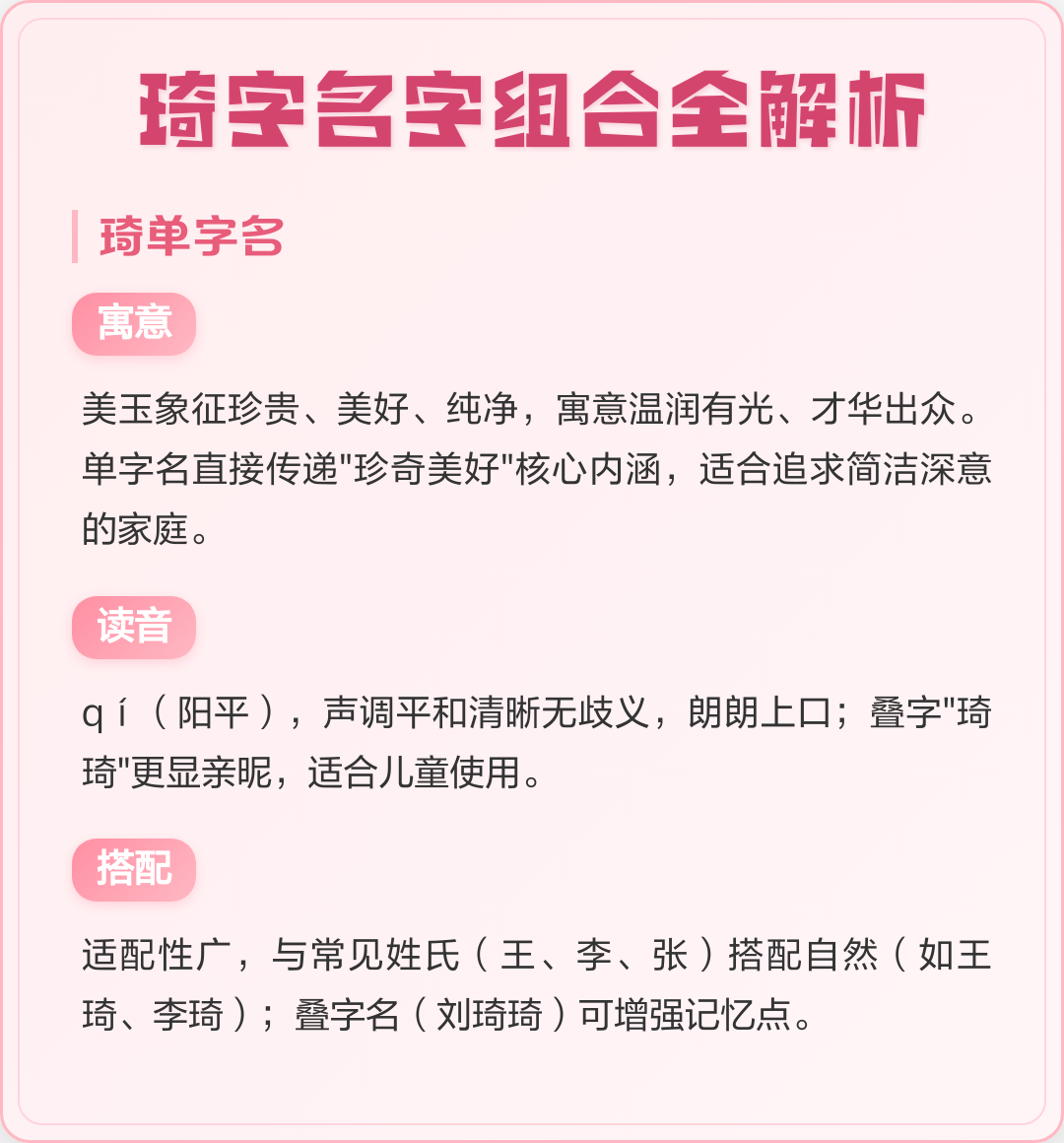 名字解析(名字解析大全免费) 名字解析(名字解析大全免费)
