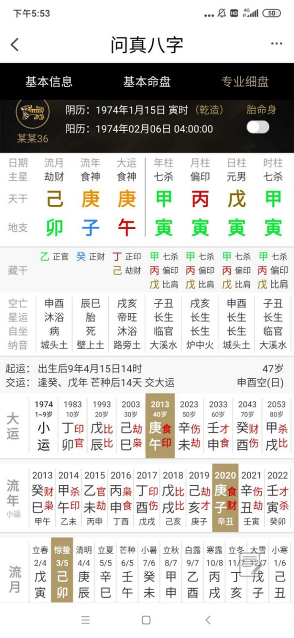 问真八字测算官网入口(问真八字官网入口有啥用) 问真八字测算官网入口(问真八字官网入口有啥用)