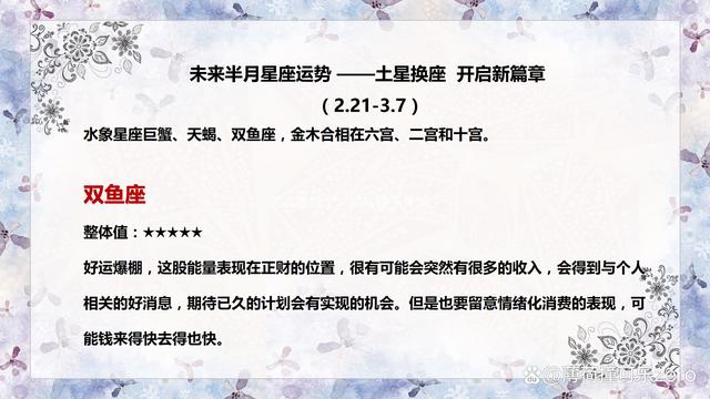 星座运势与穷相关系(星座运势与忍耐度关系) 星座运势与穷相关系(星座运势与忍耐度关系)