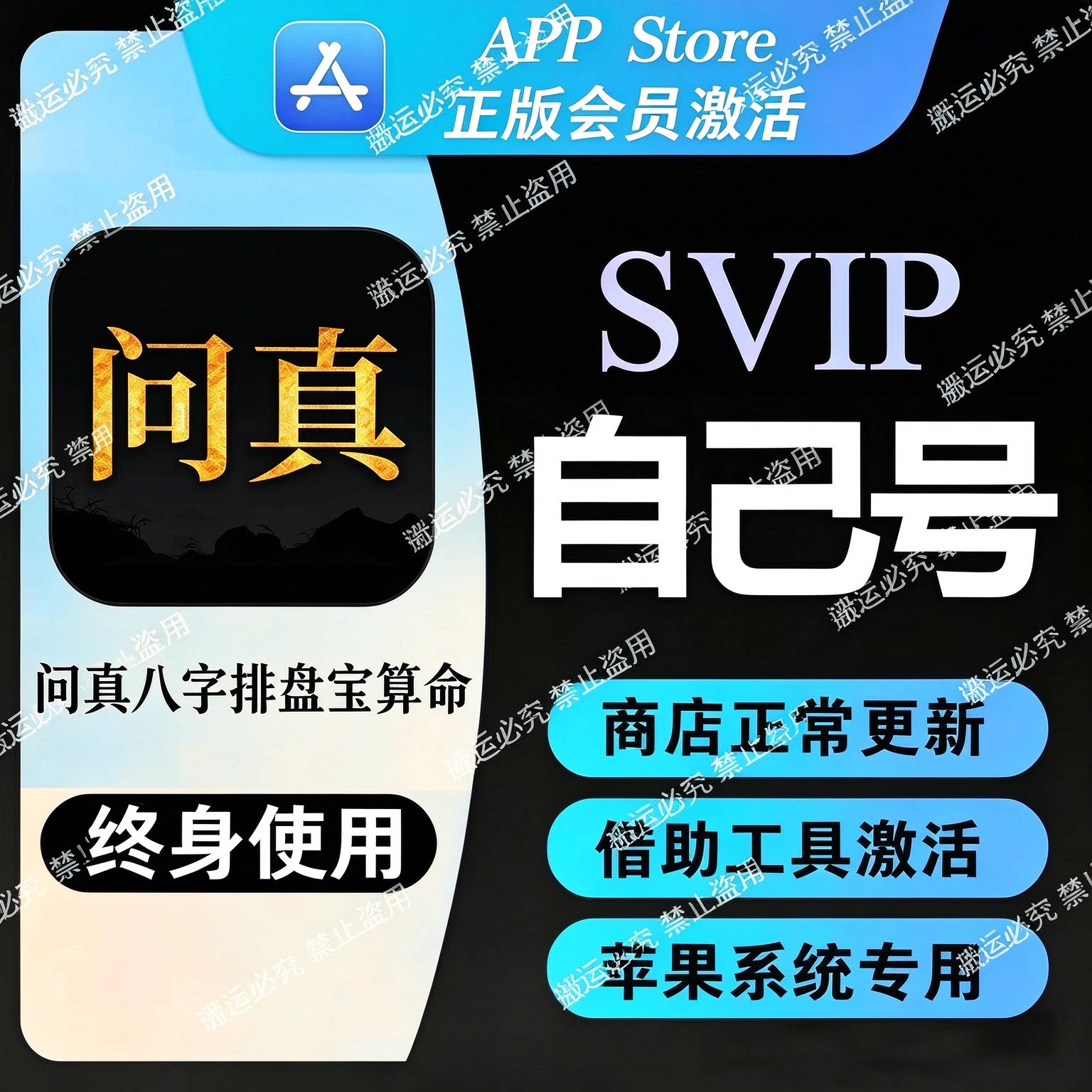 问真八字排盘app官方下载安装(问真八字排盘app官方下载安装手机版)