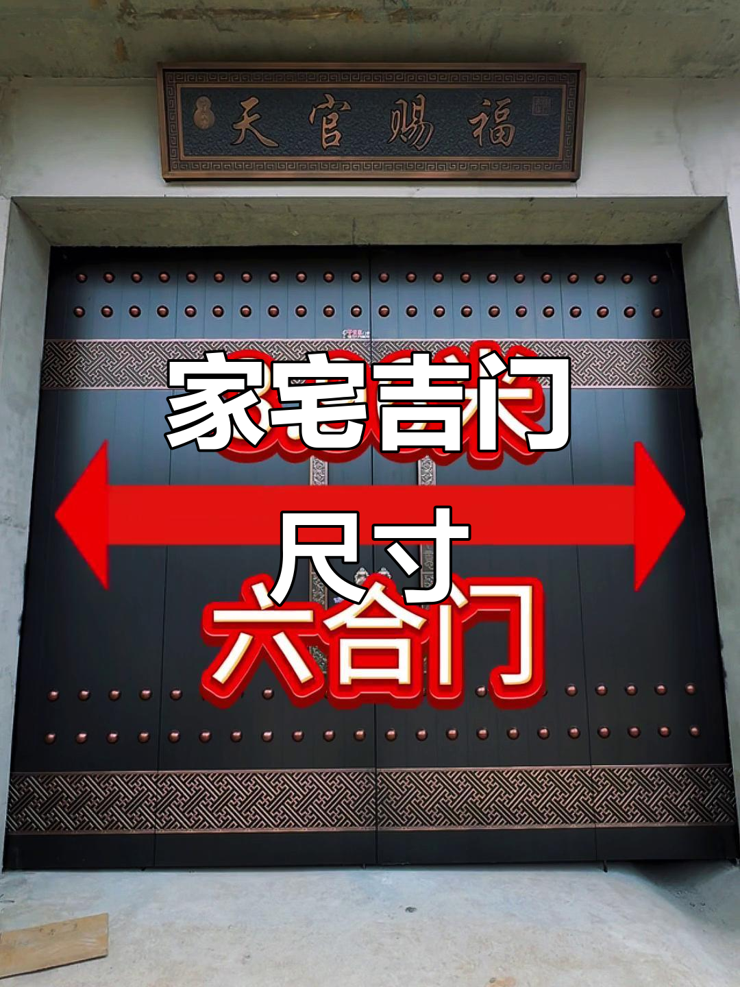 大门的风水宜忌(大门的风水宜忌大全) 大门的风水宜忌(大门的风水宜忌大全)