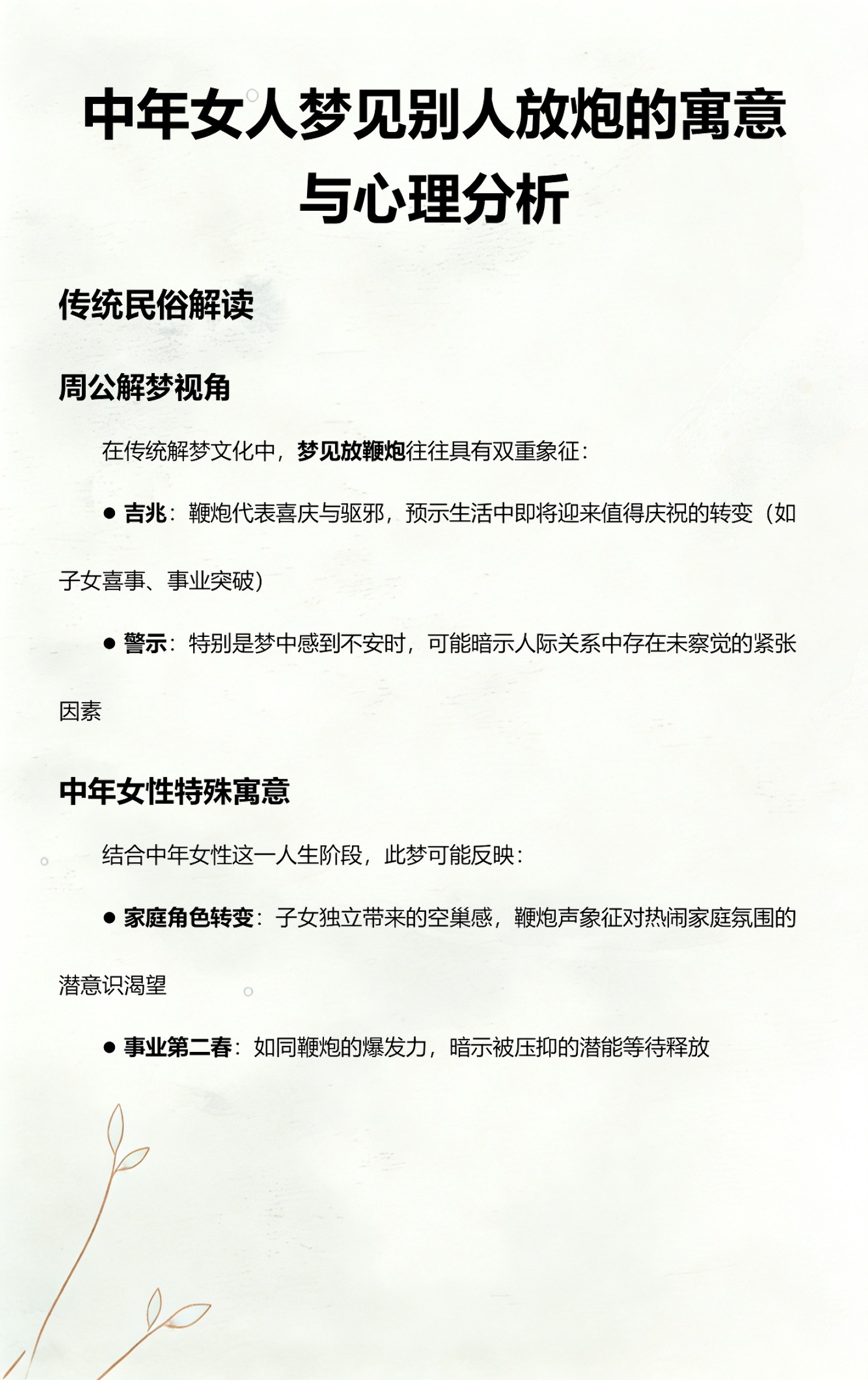 周公解梦旧版完整版哪里看(周公解梦旧版原版大全查询入口)