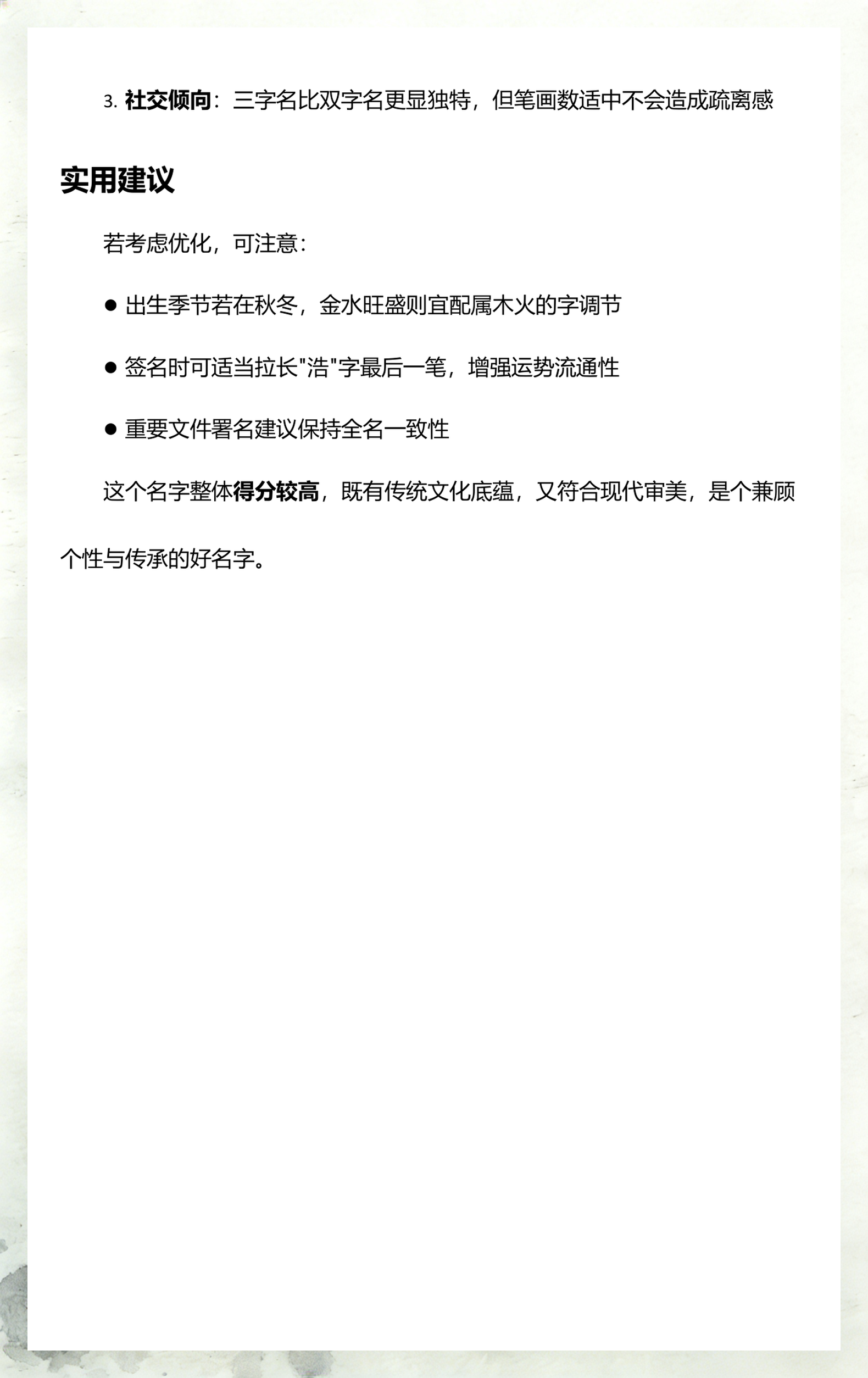 人格姓名(姓名人格19) 人格姓名(姓名人格19)