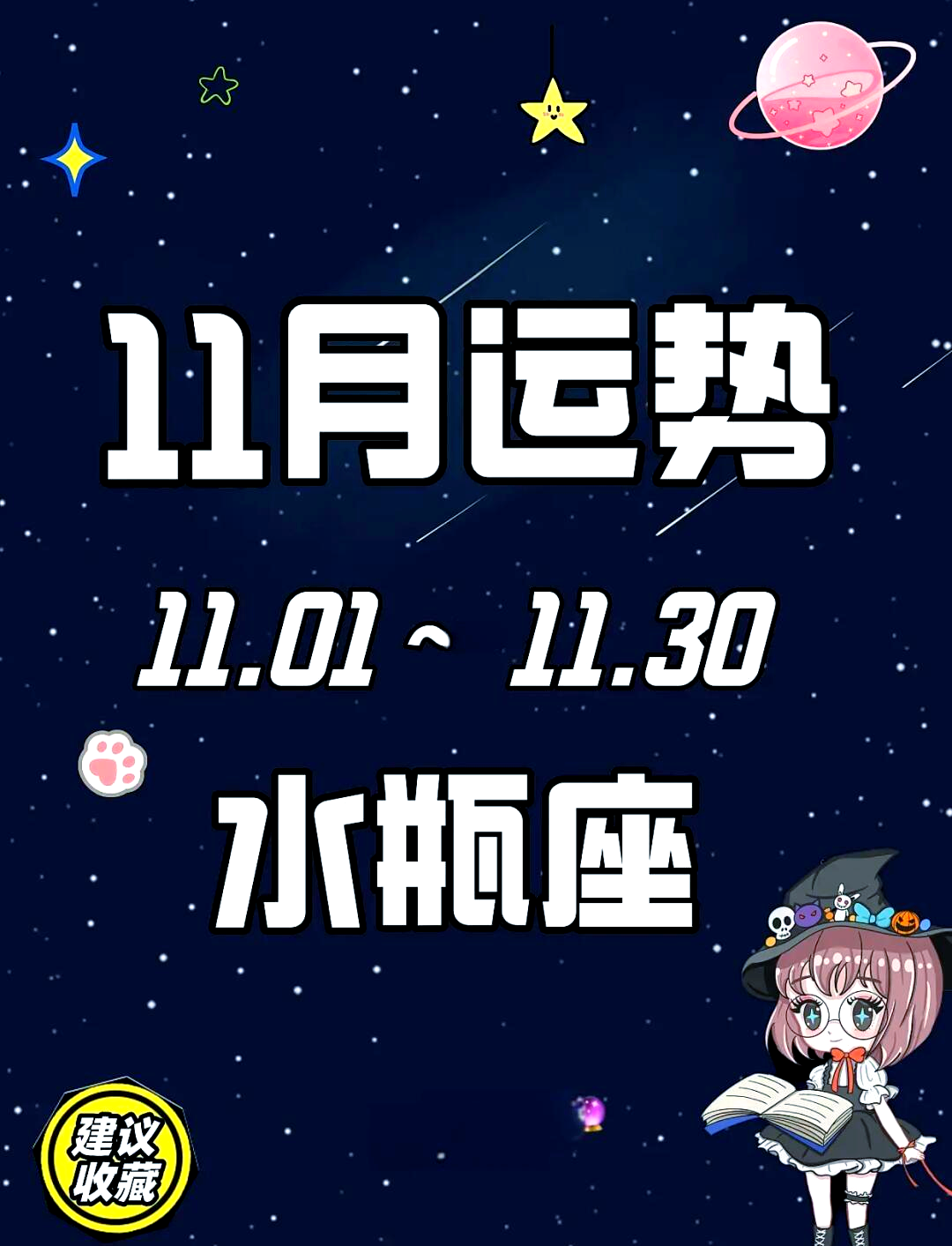 水瓶座2025年运势大翻转(水瓶座2025年5月运势完整版)