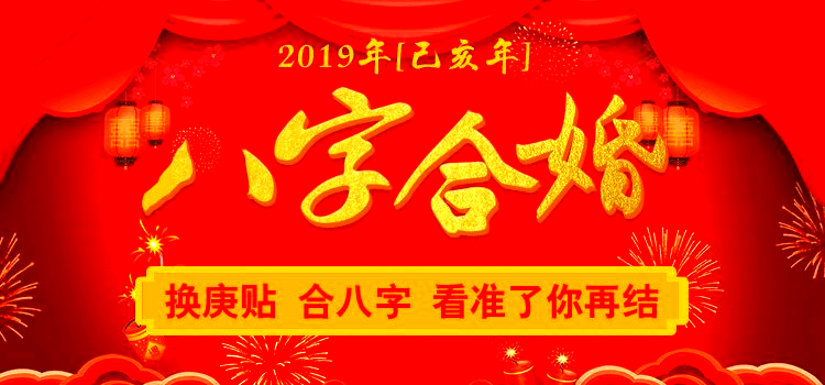 八字合婚免费版下载(免费测二人生日与配对)