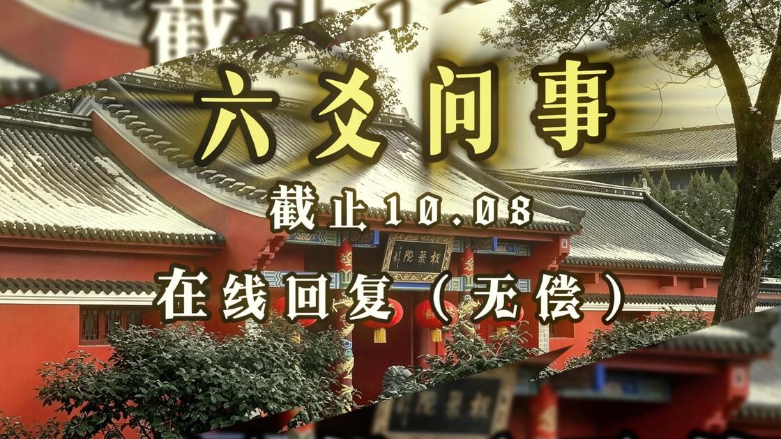 卜卦问事准吗怎么说(卜卦问事准吗怎么说的)