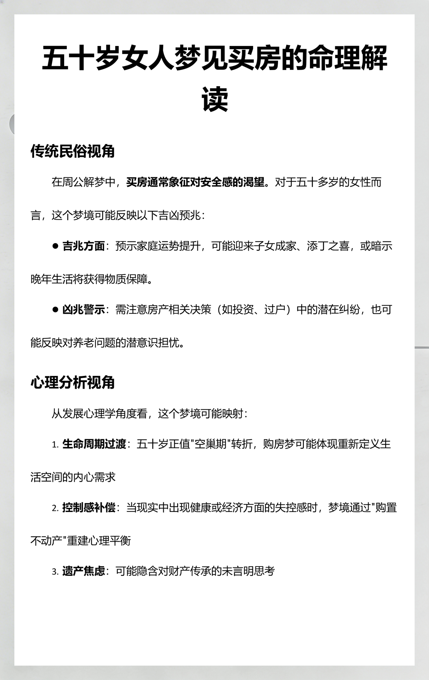 周公解梦免费入口怎么用(周公解梦免费2345怎么用) 周公解梦免费入口怎么用(周公解梦免费2345怎么用)