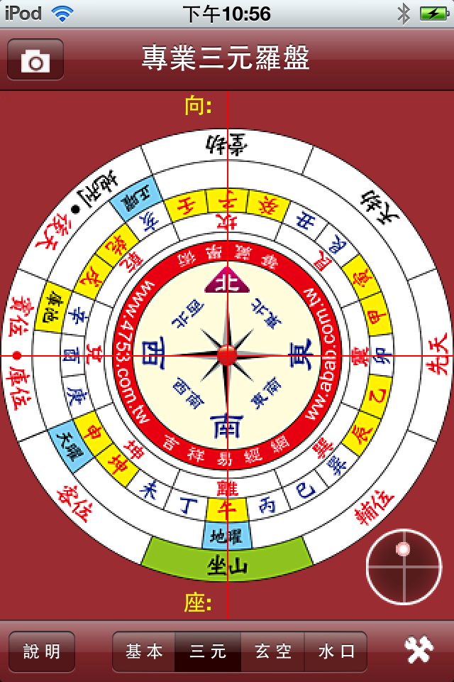 专业风水罗盘安卓版(专业风水罗盘软件免费下载)