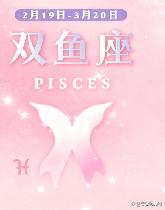 双鱼座2025年下半年有贵人吗(双鱼座2025年下半年有贵人吗?)