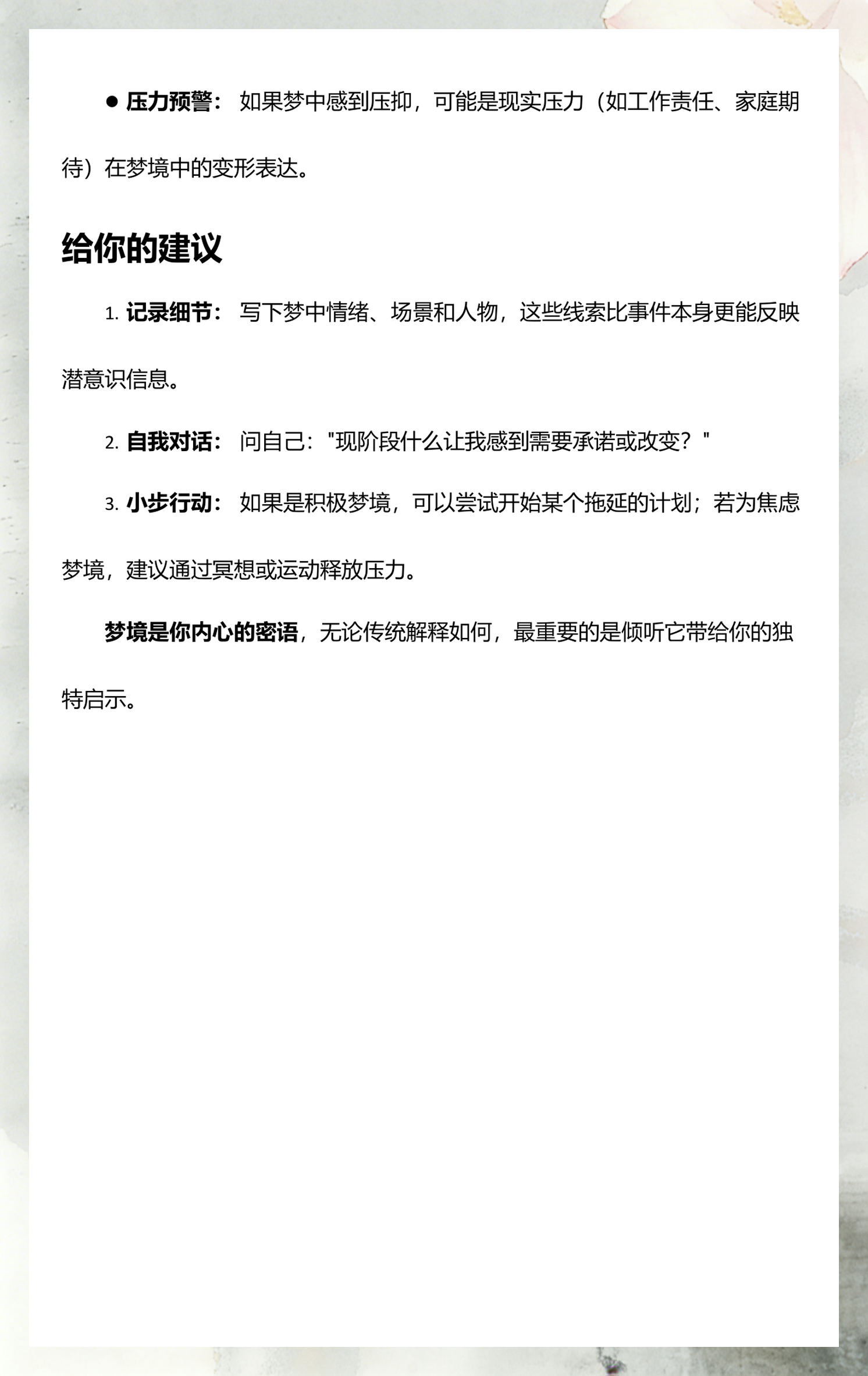 梦见自己结婚周公(周公解梦 梦见自己结婚举行婚礼)