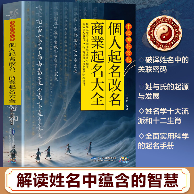 姓名免费起名大全软件(姓名免费起名大全软件下载)
