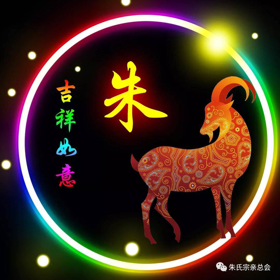 百家姓朱怎么说(百家姓朱姓氏十字绣)