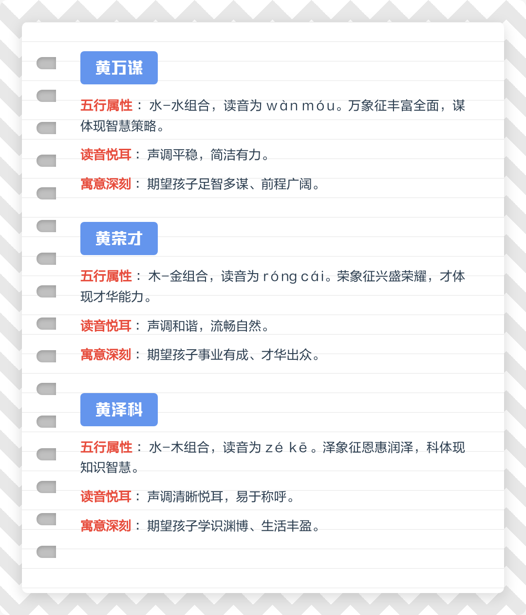 黄性起名字大全男孩(黄性起名字大全男孩带金字牛宝宝) 黄性起名字大全男孩(黄性起名字大全男孩带金字牛宝宝)
