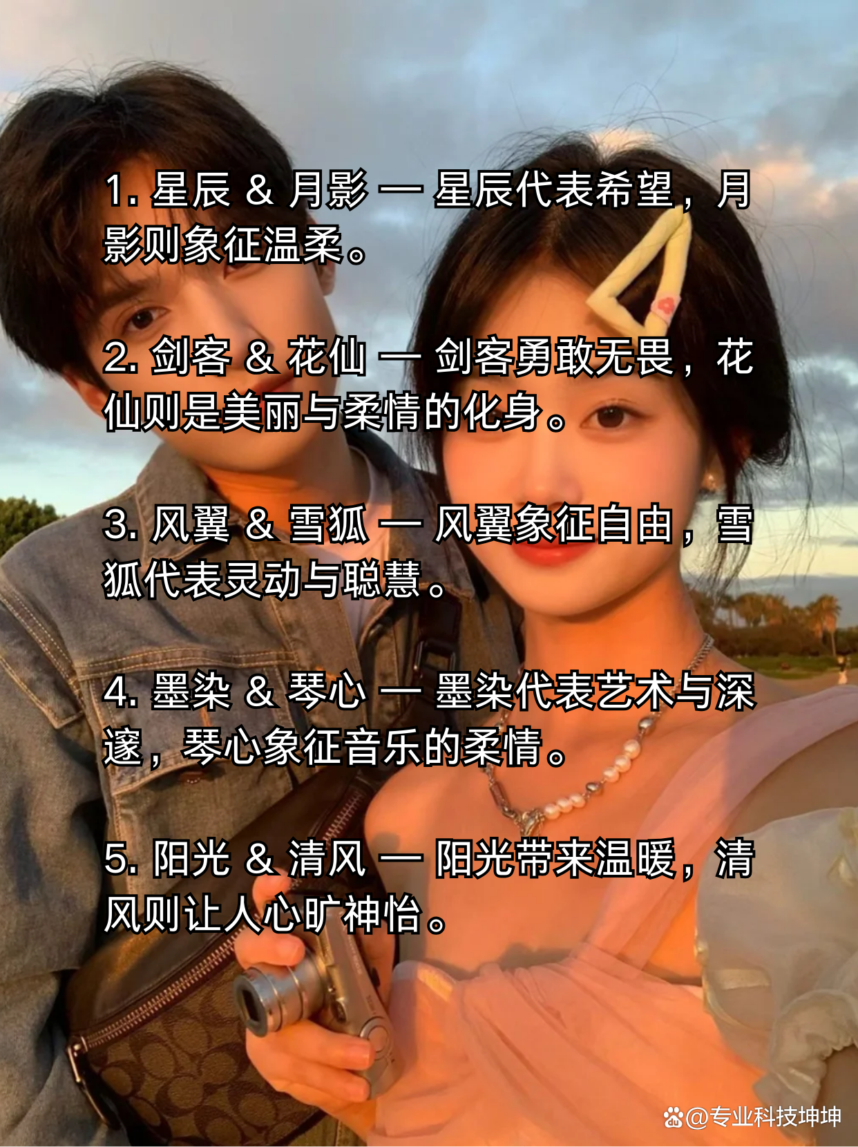 姓名配对测试情侣关系(姓名免费配对测试) 姓名配对测试情侣关系(姓名免费配对测试)