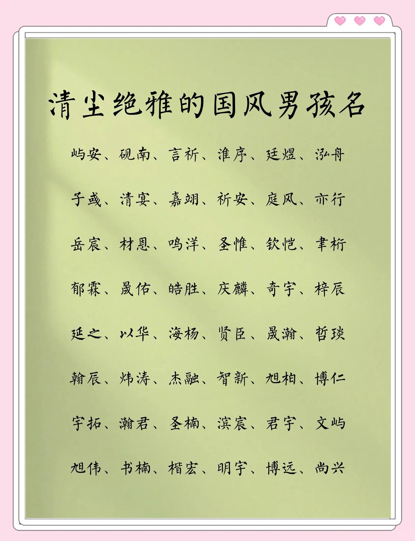 非常清雅的姓(小说里惊艳的女主姓氏)