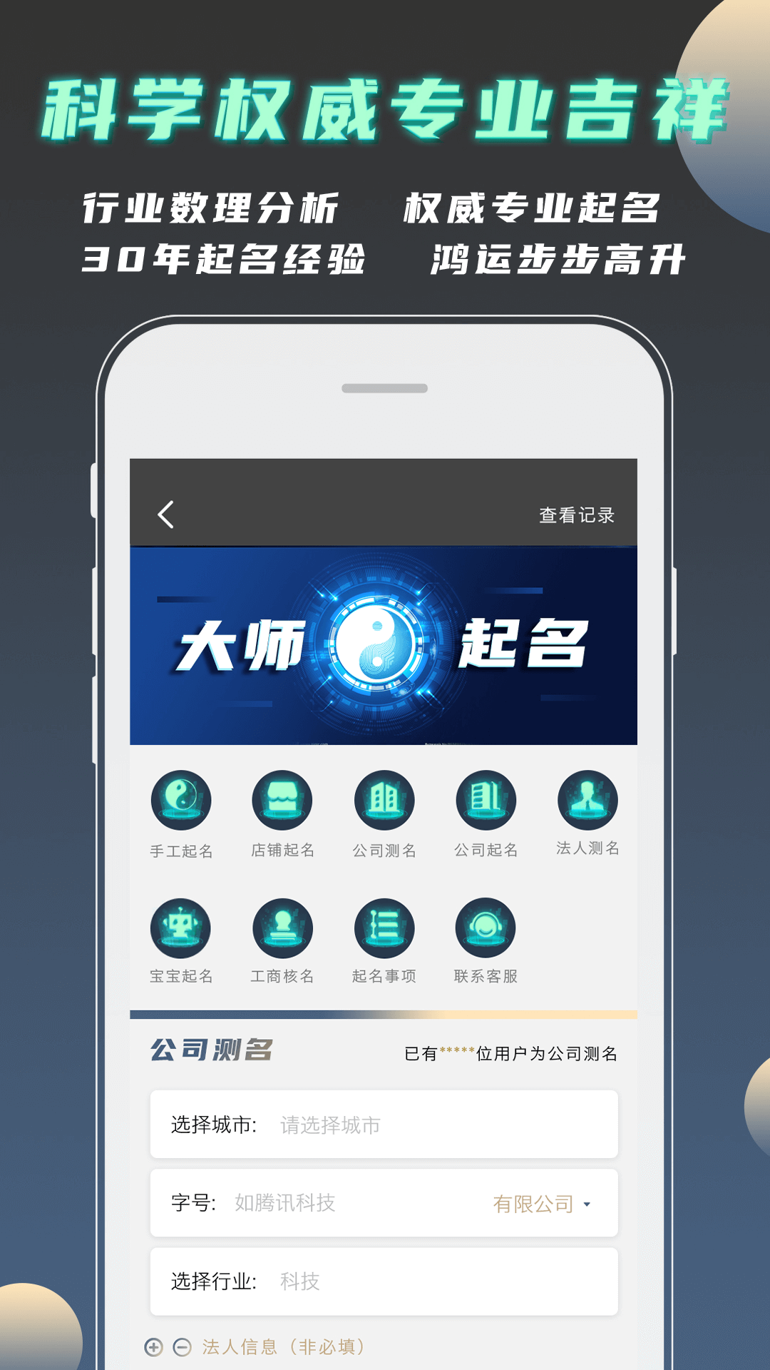 起名网官方网免费(起名网官方网免费下载手机版) 起名网官方网免费(起名网官方网免费下载手机版)