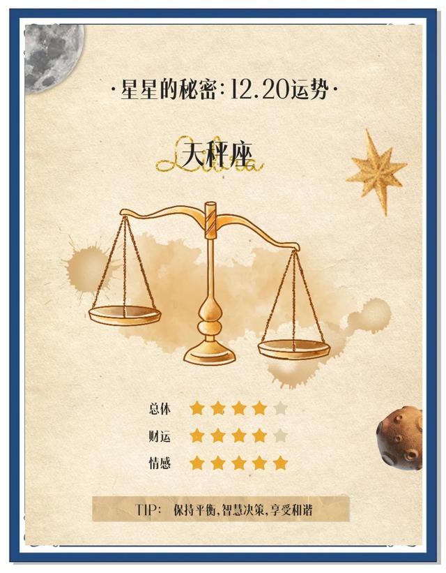 星座运势与命运改变(星座运势与命运改变的关系) 星座运势与命运改变(星座运势与命运改变的关系)