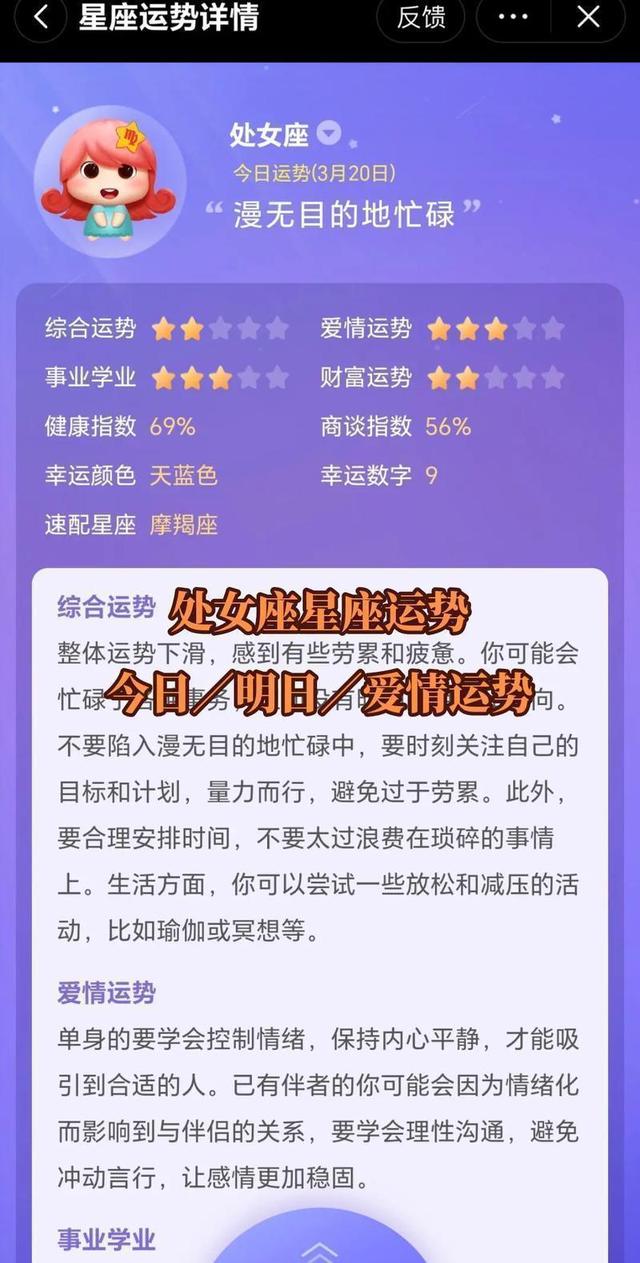 2026年星座每日运势查询(2026年星座每日运势查询表)