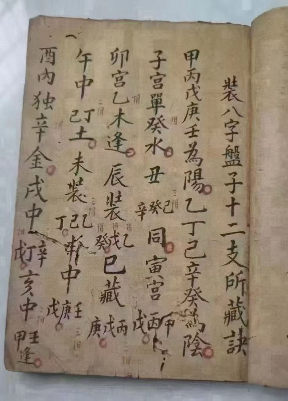 推荐八字命理的书(推荐八字命理的书籍)