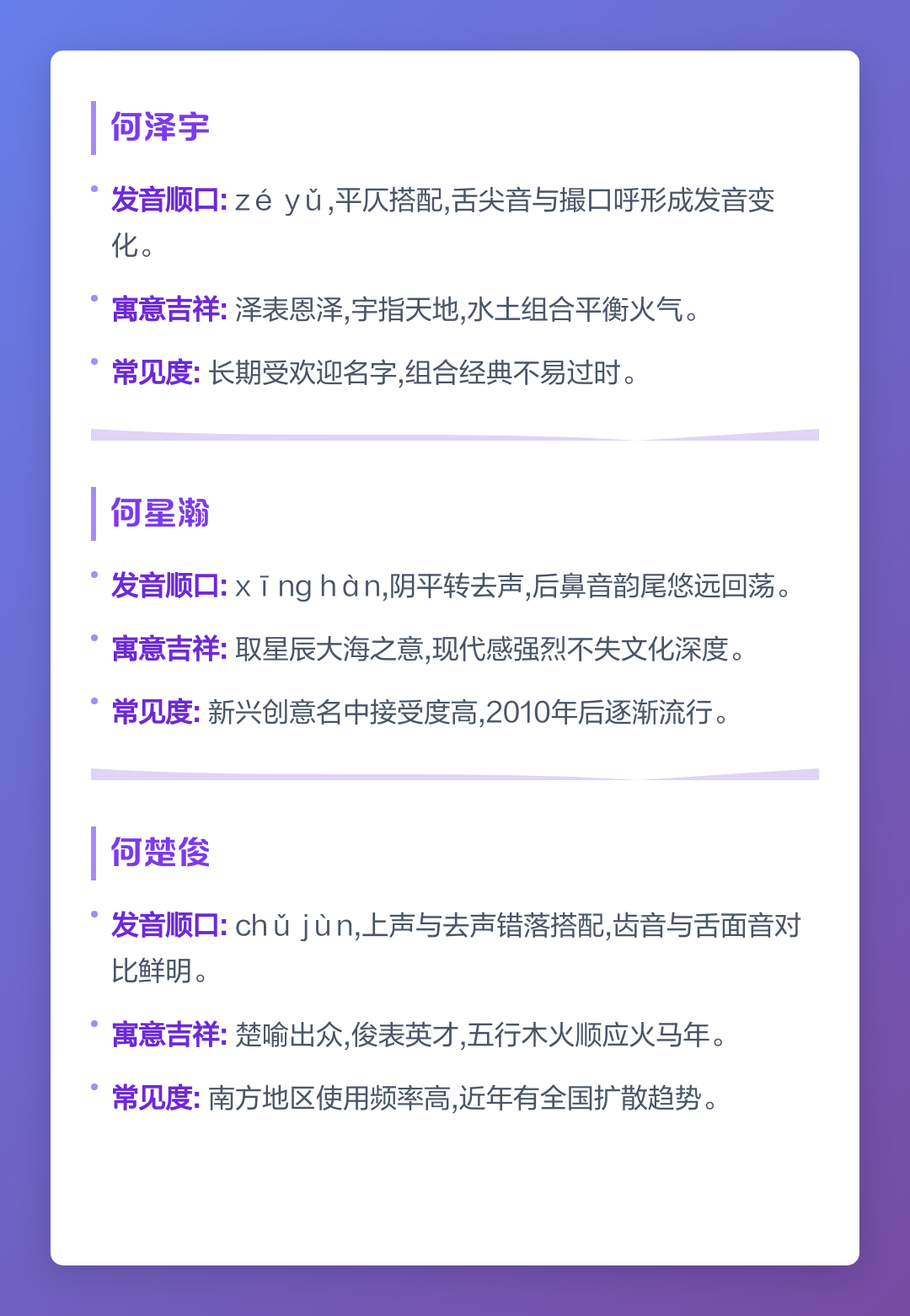 最旺最顺口的男孩名字(100个适合男孩的吉祥名字)