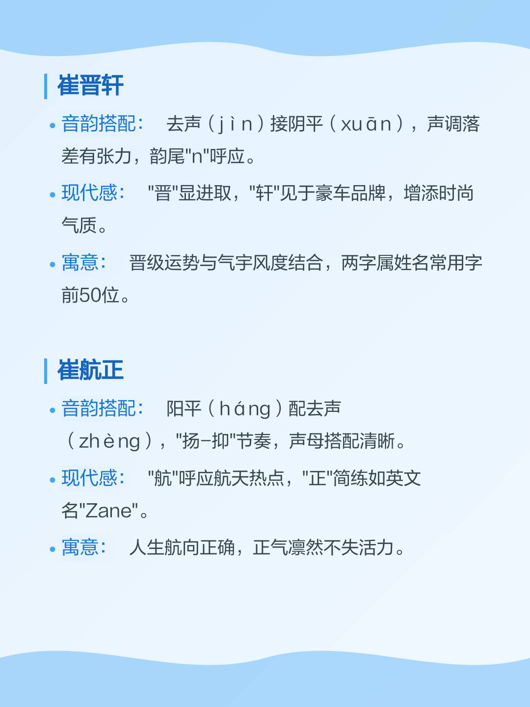 最旺最顺口的男孩名字(100个适合男孩的吉祥名字) 最旺最顺口的男孩名字(100个适合男孩的吉祥名字)