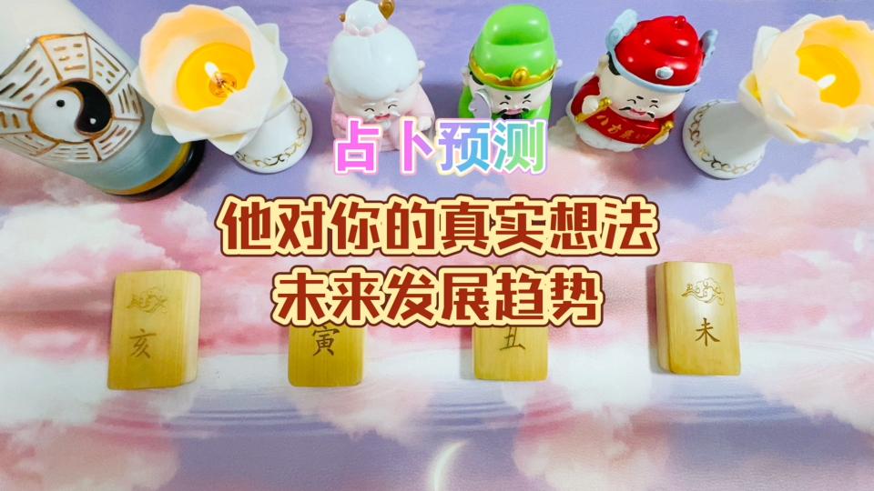 占卜你未来的变化(占卜未来三个月会发生) 占卜你未来的变化(占卜未来三个月会发生)