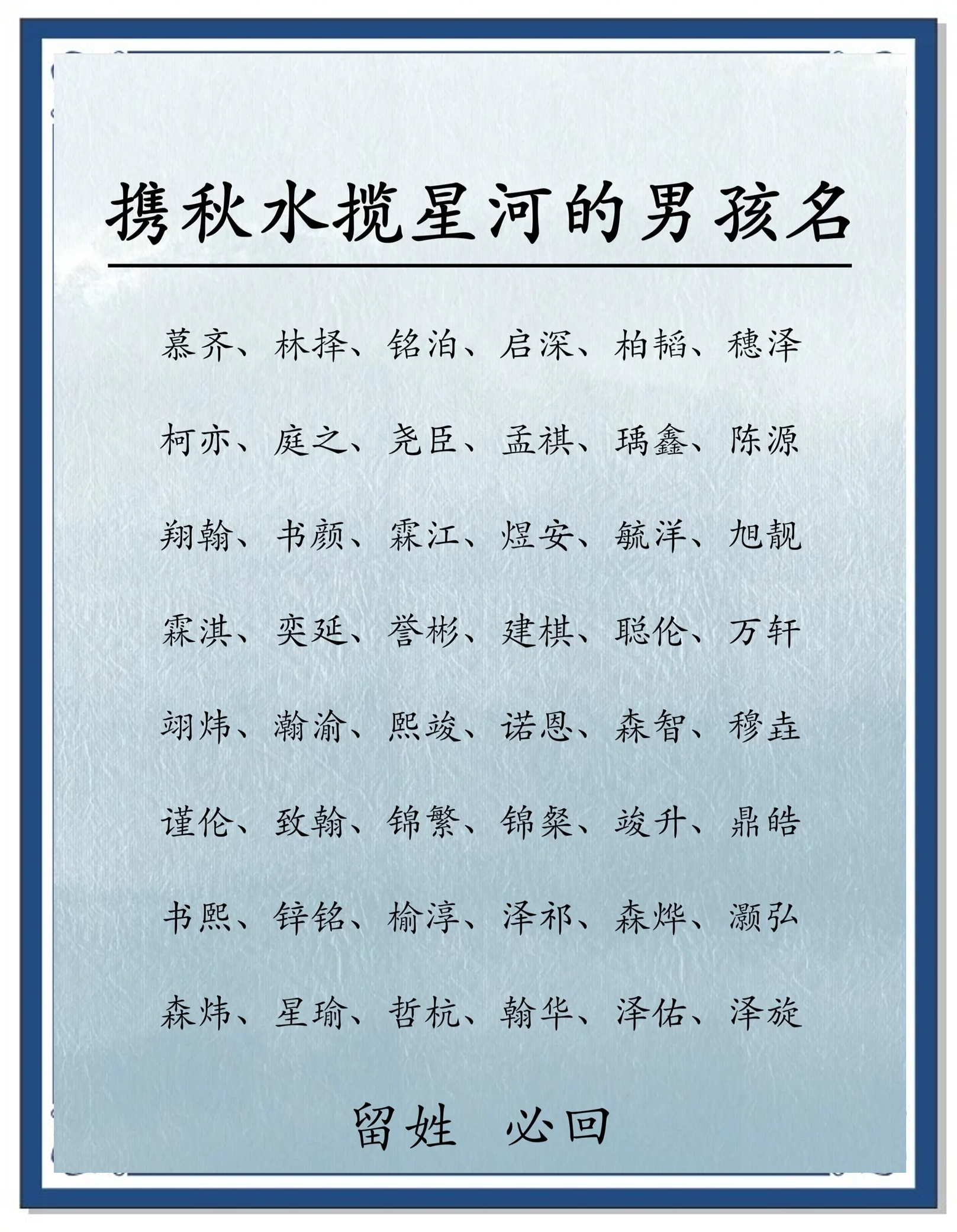 起名字大全男孩取名(男孩起名字大全1000个) 起名字大全男孩取名(男孩起名字大全1000个)