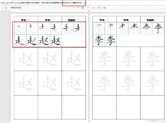 明年姓名步骤(免费姓名查询步骤)